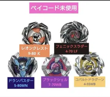 BEYBLADEX 베이 블레이드 X 랜덤 부스터 Vol.6, 7