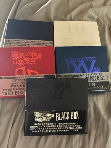 전기식 카렌 음악집단 CD 세트