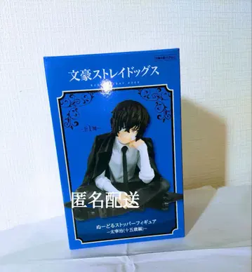 문호 스트레이독스 다자이 오사무 피규어 문스토 15세 다자이 다자이