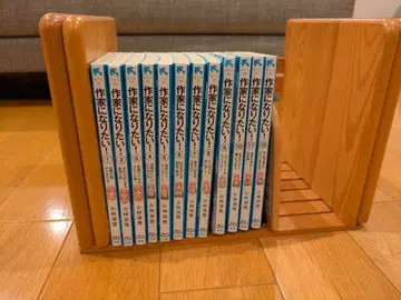 작가 가 되고 싶어 전 12권 세트