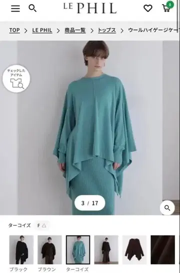 LE PHIL 루필 울 하이 게이지 케이프 니트