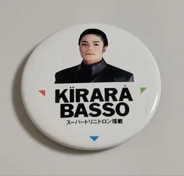 KIRAR BASSO 핀 배지 마이클 잭슨