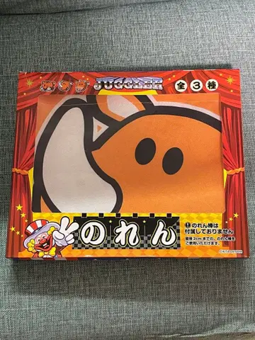 저글러 오렌지 컬러 노렌