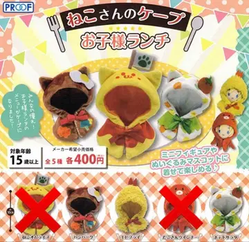 고양이 케이프 어린이 런치 3종 세트