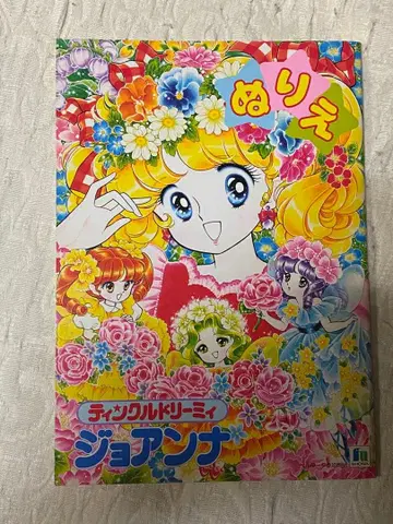 레트로 쇼와 노트 틴클 드리미 조안나 색칠공부