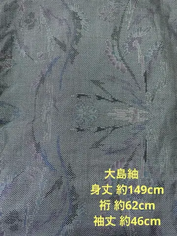 기모노 오시마 명주 이중 기모노 리메이크