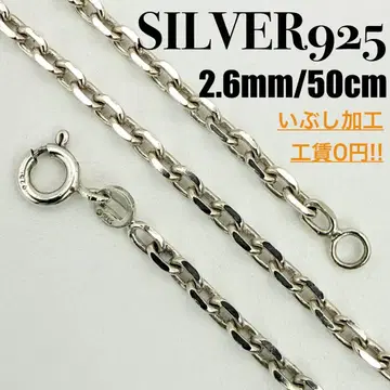 [ 새상품급 ] SILVER925 아즈키 체인 2.6mm 폭 50cm