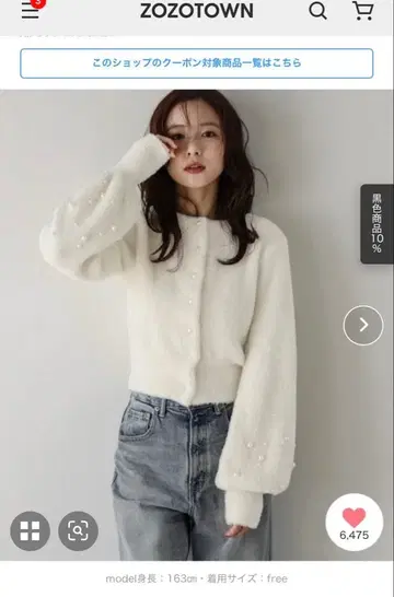 정가 7,981엔 AMELY 앞뒤 2WAY 펄 소매 니트 가디건