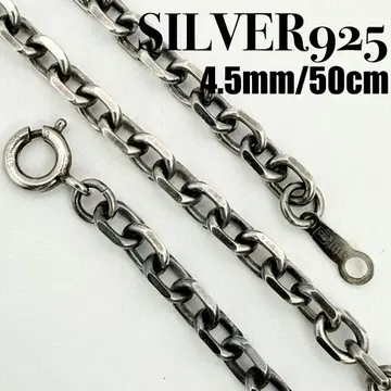 [ 새상품급 ] SILVER925 아즈키 체인 4.5mm 폭 50cm