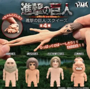 진격의 거인 스퀴즈 컴플리트 전 4종