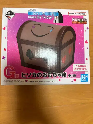 HUNTER x HUNTER 제일복권 G상 히소카의 장난감 상자