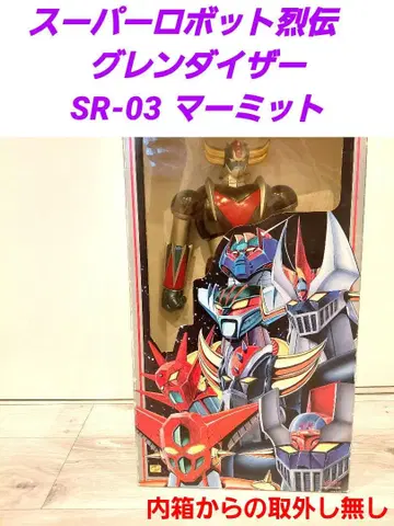 슈퍼로봇 열전 그렌다이저 SR-03 마미트