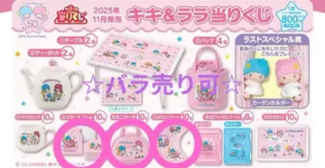 키키라라 제일복권 3종 세트