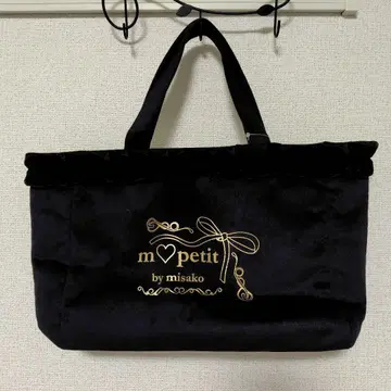 [ 새상품 ] 아오키 미사코 벨루어 런치 토트백 짙은 블랙