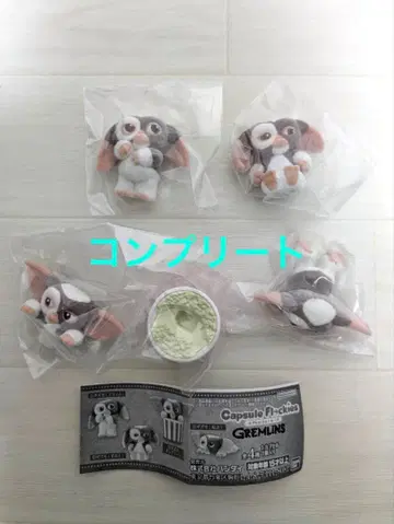 캡슐 플로키즈 그렘린 기즈모 가챠가챠 컴플리트