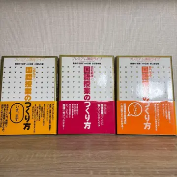 국어 수업 만들기 프리미엄 강좌 라이브 3권 세트