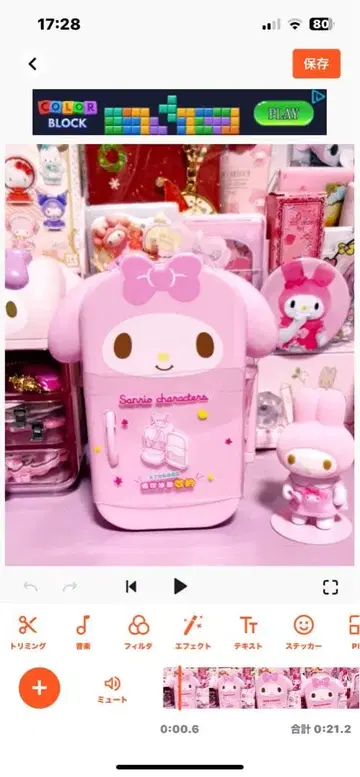 산리오 마이멜로디 냉장고 모양 소품함 TOPTOY 미사용 새상품 미개봉