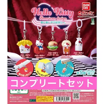 산리오 가챠 메지루시 액세서리 미국 디자인 컴플리트