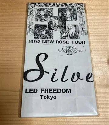 Silver Rose / LED FREEDOM 8cmCD 실버 로즈