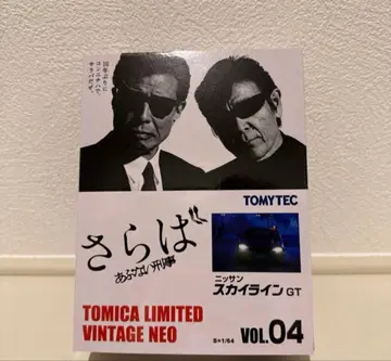 위험한 형사 04 스카이라인 R34 GT (1/64 스케일 토미카)
