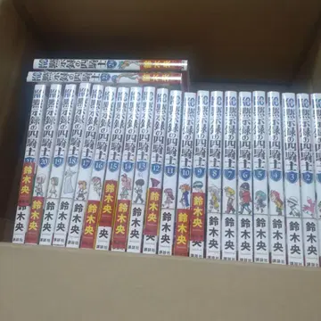 묵시록의 사기사 (1~24권)