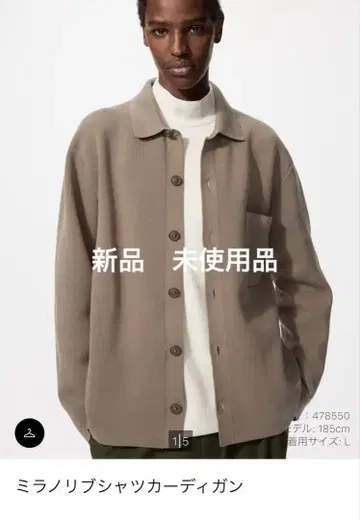 UNIQLO 밀라노 리브 셔츠 가디건 베이지 M size [ 미사용품 ]