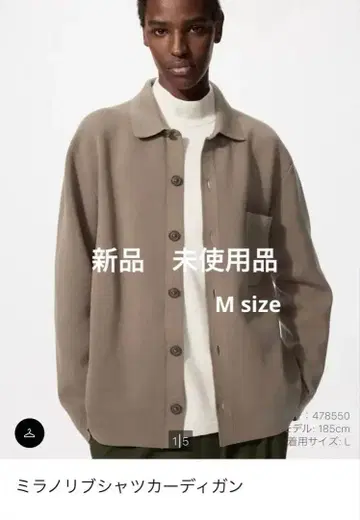 UNIQLO 밀라노 리브 셔츠 가디건 베이지 M size [ 미사용품 ]