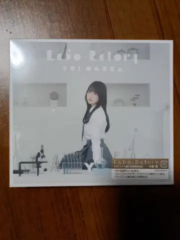 Labo-Ratory 오구라 유이 프리미엄반 미개봉