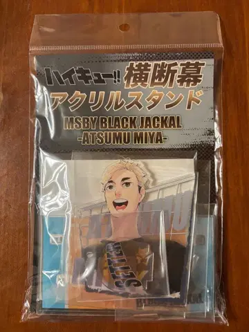 하이큐!! 현수막 아크릴 스탠드 블랙 쟈칼 미야 아츠무 원화전 나고야