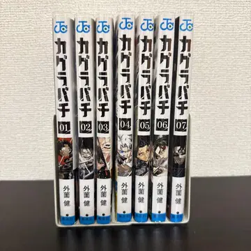 카구라바치 7권 세트