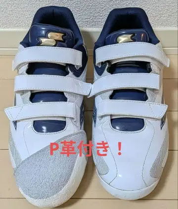 최종 가격 인하! SSK/P 가죽 부착 스파이크 30cm