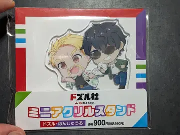[ 도즈본 ] 도즈루사 패밀리마트 한정판 미니 아크릴 스탠드