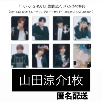 Hey! Say! JUMP 트레이딩 카드 야마다 료스케