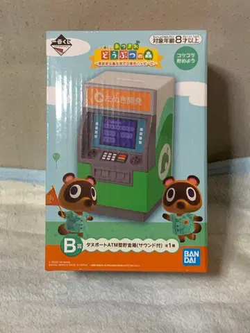 미개봉 제일복권 동물의 숲 B상 타누포트 ATM형 저금통