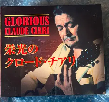 레어템 레어 영광의 클로드 치아리 CDBOX 5장 세트 9y