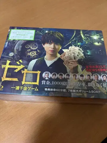 미개봉 새상품 제로 선택금 게임 Blu-ray BOX