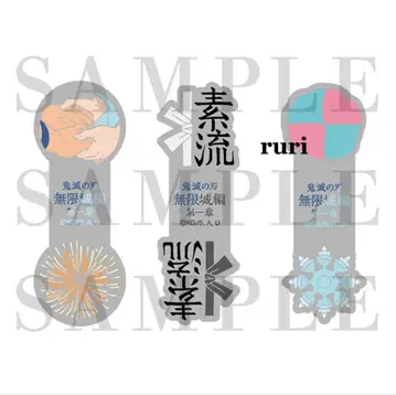 [ 미개봉 ] 귀멸의 칼날 무한성편 코드 클립 세트 C