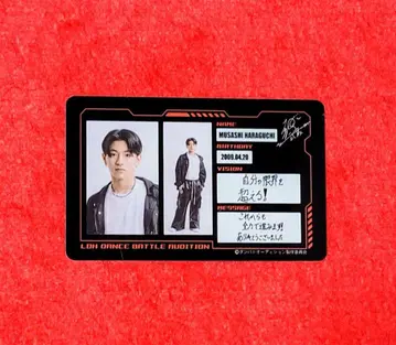 덤버트 LDH SCREAM 하라구치 무사시 ID 카드