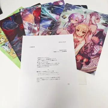 신격의 바하무트 당선품 클리어 파일 뱀피르 알베르 글리미니르