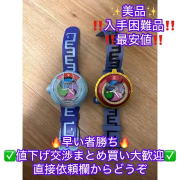 요괴워치 영식 DX 요괴워치 U 프로토타입