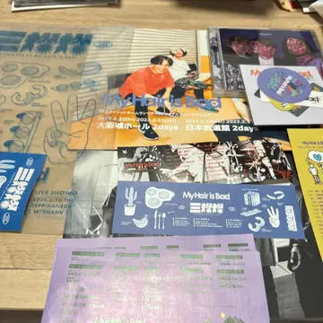 My Hair is Bad 묶음 판매