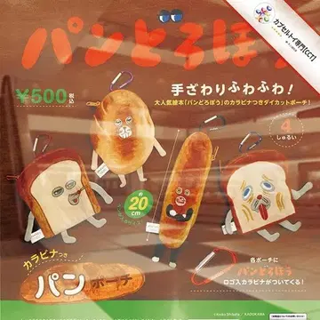 컴프 빵도둑 카라비너 포함 빵 파우치 [전 4종]