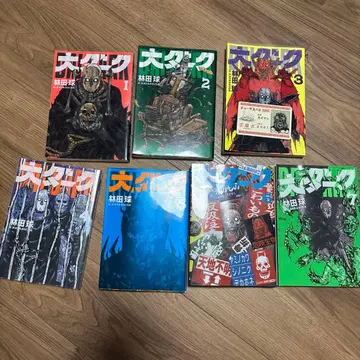 대 다크 1~7권 세트 전권 초판 + 덤 포함