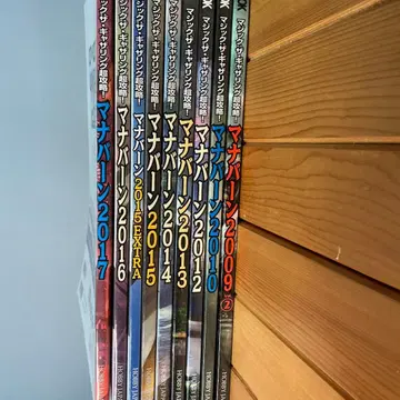 마나번 시리즈 2009-2017