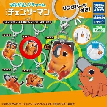 체인소 맨 레제편 포치타C 메지루시 액세서리