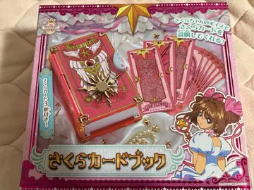 카드캡터 사쿠라 사쿠라 카드북 타카라토미
