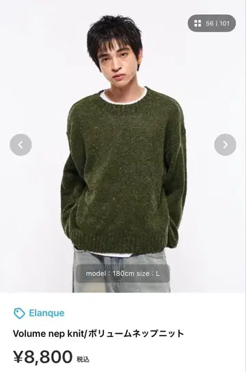 Elanque Volume nep knit/볼륨 네프 니트 카키 M