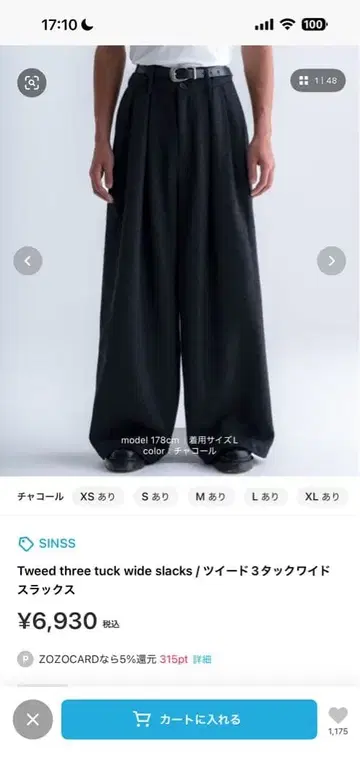 SINSS 트위드 3턱 와이드 슬랙스 차콜 M