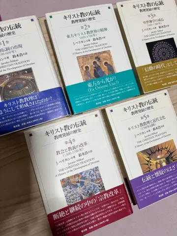 기독교의 전통 1~5권