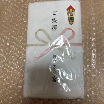 [ 신품 ] [ 하이큐 ] 인사 타월 오니기리 미야